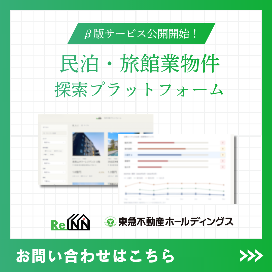 ポップアップバナー_reinn_物件探索プラットフォーム